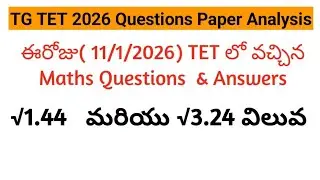 TS TET 2026 exam paper analysis ||TS TET latest news today||TS TET 2026 question paper ||TS TET 2026