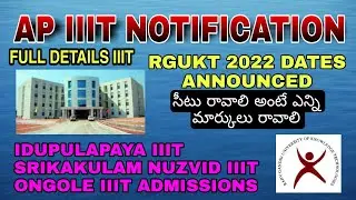AP IIIT Notification Dates 2022 || Apply for Admissions in IDUPULAPAYA,ONGOLE,SRIKAKULAM,NUZVID IIIT