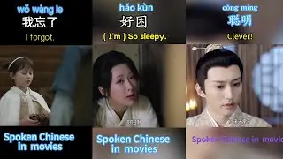 Speak chines In movie lesson 12