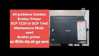 Brother printer DCP-T220 OR  DCP-T440 All solution here Blank paper  out Clean head low ink error