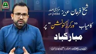 Sheikh Farhan Aziz Congratulates MQI Rawalpindi North on Successful Workers Convention 2025
