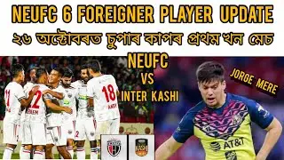 NEUFC 6 Foreigner Sign Update | Northeast United FC vs Inter Kashi Super Cup 1st Match 26 October