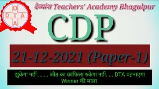 CTET CDP PREVIOUS YEARS 21 December 2021 Paper 1