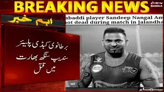 Breaking News - British kabaddi player Sandeep Singh killed in India - SAMAA TV