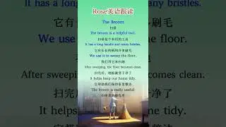 中英文对照|双语晨读1000天|扫帚   #每日英语晨读 #英语口语 #英语学习 #英语学习打卡 #儿童英语 #每日英语打卡 #每日英语跟读 #英语故事 #小学英语怎么学 #每日英语学习打卡