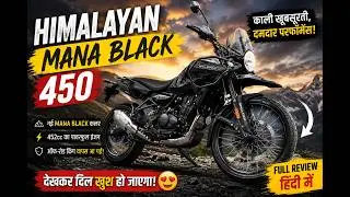 Himalayan 450 Mana Black 2026— Adventure-Ready Stealth Beast Unveiled