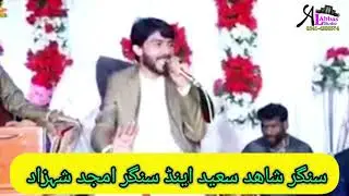 Dil Davain Ya Na Davain Baitha Kol Rahvain By Shahid Saeed Amjad Shahzad  Super Al Abbas Studio
