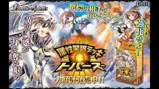 Apertura di Structure Deck - SD15 (Attribute Eye Opening Deck: Topaz)