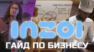 INZOI - ГАЙД ПО БИЗНЕСУ - ОБЗОР ОБНОВЛЕНИЯ