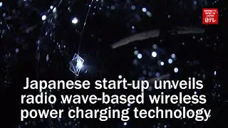Japanese start up unveils radio wave based wireless power charging technology