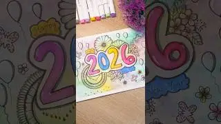 Happy new year 2026 🎊🥳🎇🎆#newyear2026 #newyearart #newyearposter #artshorts #newyeardoodle