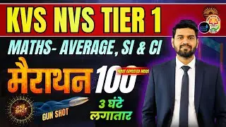 KVS NVS Tier-1 Maths One Shot | Average, SI & CI | 100 Most Expected MCQs | 3 Hours Gun Shot |