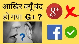 [Hindi] Why Google Closed their Dream Project Google+ ?