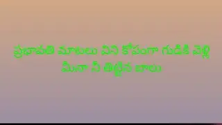 ప్రభావతి చెప్పుడు మాటలు విని... కోపంగా గుడికి వెళ్లి మీనాని వదిలి వచ్చేసిన బాలు...