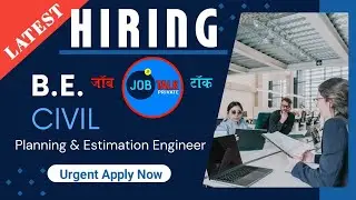 Gujarat Private Company Job | Bachelor Of Engineering BE Jobs | Ahmedabad @JobTalkprivate