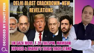 Delhi Blast Crackdown | UN Gaza Move, F-35 Tailspin, Mamdani Exposed & Bharat&rsquo;s Tough Trade Stand
