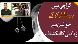 Man arrested in Karachi for hypnotizing women