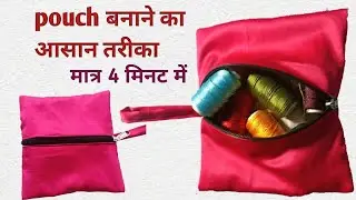Pouch bag cutting and stitching || diy makeup pouch/ storage organiser/ purse / pencil pouch 