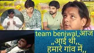#team beniwal || आई थी हमारे गांव में ||👍