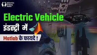 What is MATLAB | How MATLAB SIMULINK Work | Uses in Electric Vehicle Industry | #education #skills