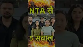 NTA se 5 sawal UGC NET EXAM CANCELLED❌#ugcnetadda247 #ugcexam #ugcnetcancelled #ugcnet