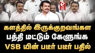 Senthil Balaji Press Meet | கோவையில் உள்ள 10 தொகுதிகளில் திமுகவின் அலுவலகம் திறப்பு நிகழ்ச்சி | DMK