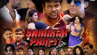 Film SHANKAR PANDIT