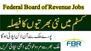 Latest Pakistan Customs Jobs 2023 | FBR Jobs 2023 |