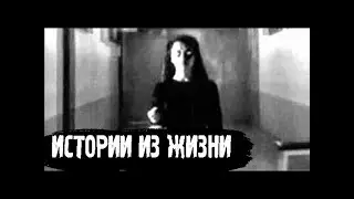 Страшные истории из жизни  Страшные  Мистические  Творческие истории  Хоррор