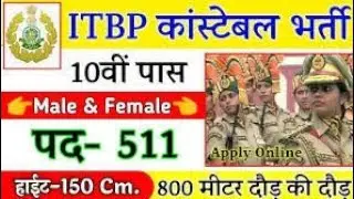ITBP head Constable recruitment 2022 online Form |ITBP head Constable new Vacancy 2022, ITBP central