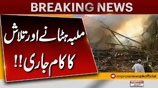 Karachi Gul Plaza Fire | Breaking News | Pakistan News