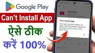 How To Solve Can't Install App Problem On Play store | Can't install app problem solve | Play store