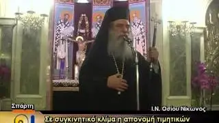 AGIOS NIKONAS  BRABEYSEIS