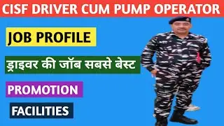 cisf driver job profile | cisf driver cum pump operator job profile | cisf fire man driver job profi