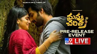 Manu Charitra Pre Release Event LIVE | Shiva Kandukuri | Bharath Peddagani - TV9