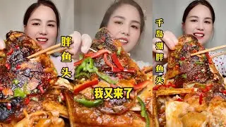 Chinese Food Mukbang: Enjoying Fish Head Curry with Spicy Seafood and ASMR Eating Sounds