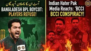 Bangladesh BPL Boycott News:Pakistan Media Crying On India Response! #shorts #shortfeeds #BPL #India