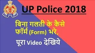 UP Police 2018 | How to fill Form | Live Registration | SpeedUp Education