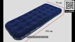 GALAXY ที่นอนเป่าลม SINGLE SIZE FLOCKED COIL BEAM AIR BED รุ่น KP-20411