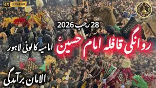 Alamaan Baramdagi 28 Rajab 2026 | Rawangi Qafila Imam Hussain as Imamia Colony Lahore #foryoupage 