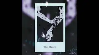 Rikk - Память