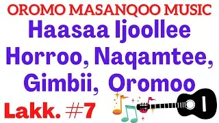 Masanqoo fi Geerarsa / Haasaa Ijoollee Bakkoo,  Horroo,  Naqamtee, Gimbi| Habtaamu G
