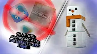 МАЙНКРАФТ ЗАКРЫЛИ В РОССИИ!!