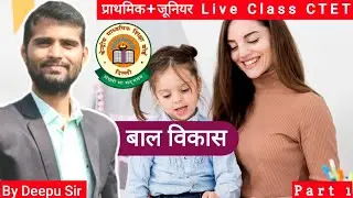 CTET Exam2026 CDP PYQ(Previous year question) Most Important  Questions By Deepu Sir
