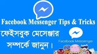 Facebook Messenger Tips and Tricks | fb messenger bangla technical tutorial