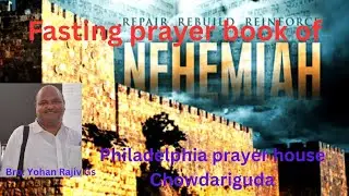 FASTING PRAYER BY Bro Yohan Rajiv Kumar GS Philadelphia Prayer House Chowderguda Shamshabad