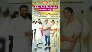 ఘనంగా సింగర్ లిప్సిక కూతురు నామకరణం ఫంక్షన్ #lipsika #daughter #namakaranam #cradleceremony #baby