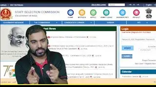 SSC JE 2022 Big official update अभी जाकर चेक कर लो सभी