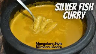 Silver Fish Curry | मछली करी | ಬೊಳ್ಳಂಜಿರ್ ಮೀನು ಸಾರು | Fish Curry Recipe | Coastal Cuisine