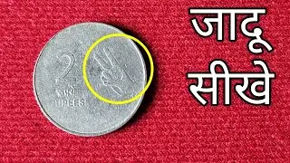 Learn amazing magic with coin | Best Coin Magic Trick in Hindi